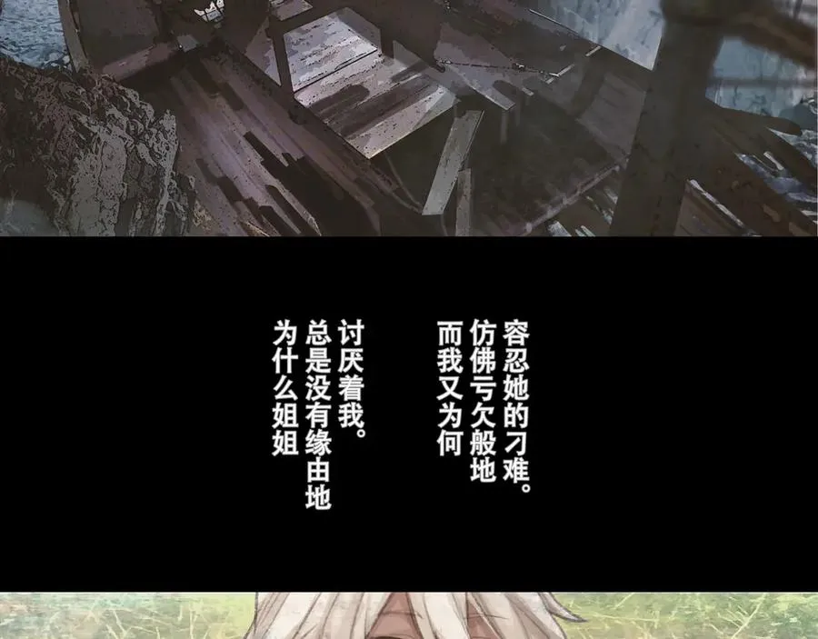 第十九回 拜日遗址(8) 第71页