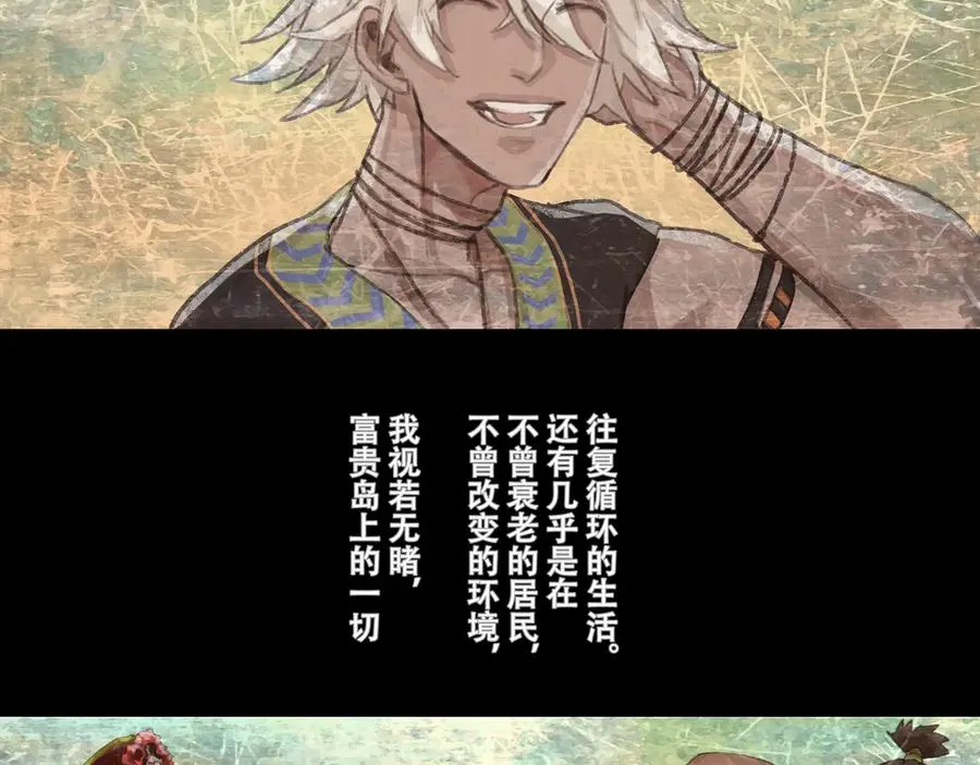 第十九回 拜日遗址(8) 第72页