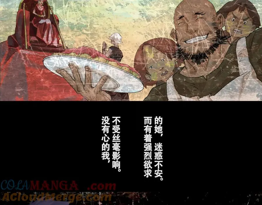 第十九回 拜日遗址(8) 第73页
