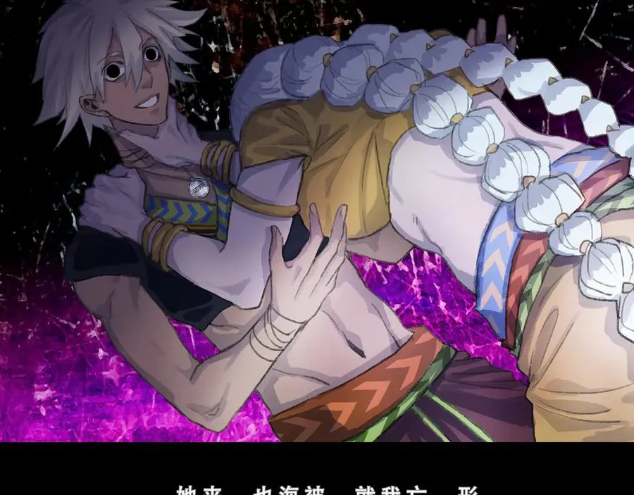 第十九回 拜日遗址(8) 第74页