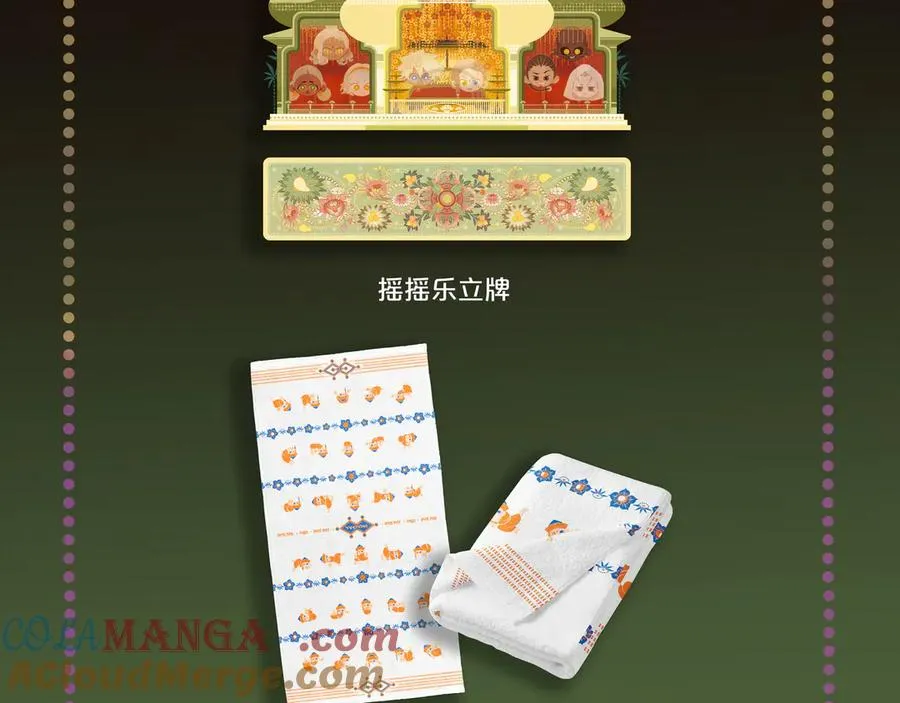 第十九回 拜日遗址(8) 第82页