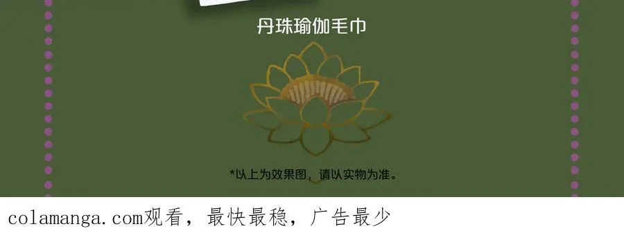 第十九回 拜日遗址(8) 第83页