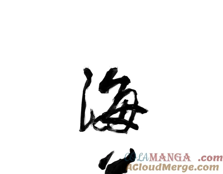 第二十回 拜日遗址(9) 第4页