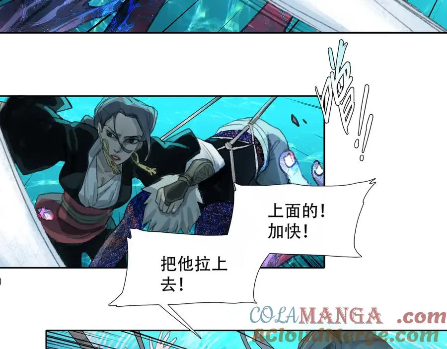 第二十回 拜日遗址(9) 第13页