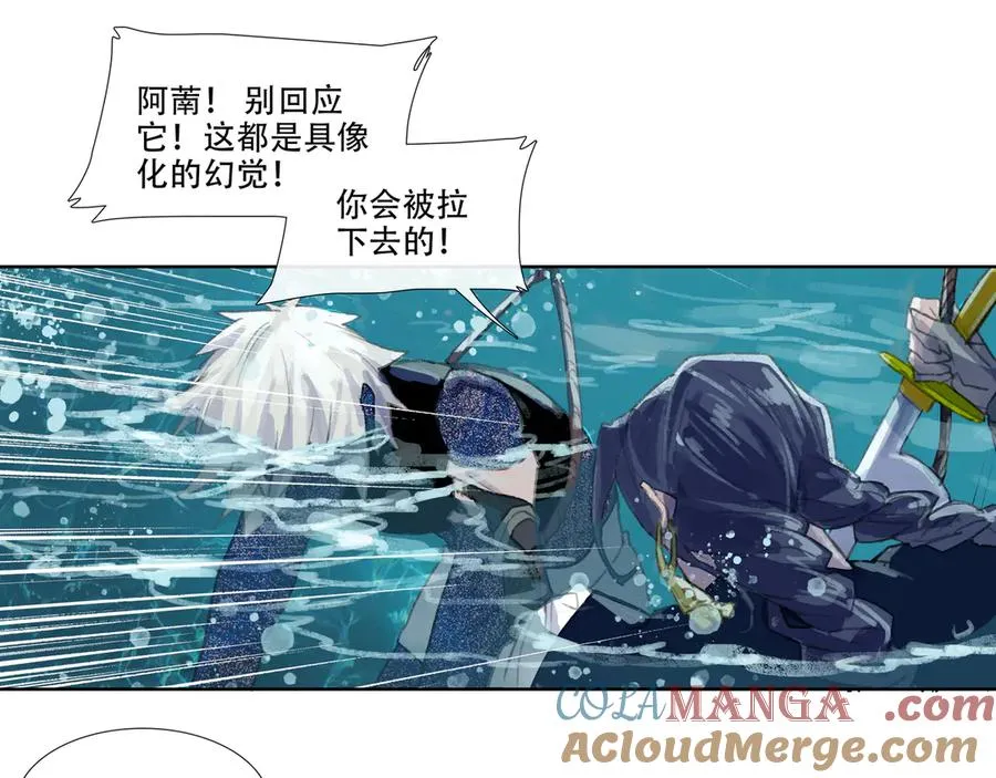 第二十回 拜日遗址(9) 第19页