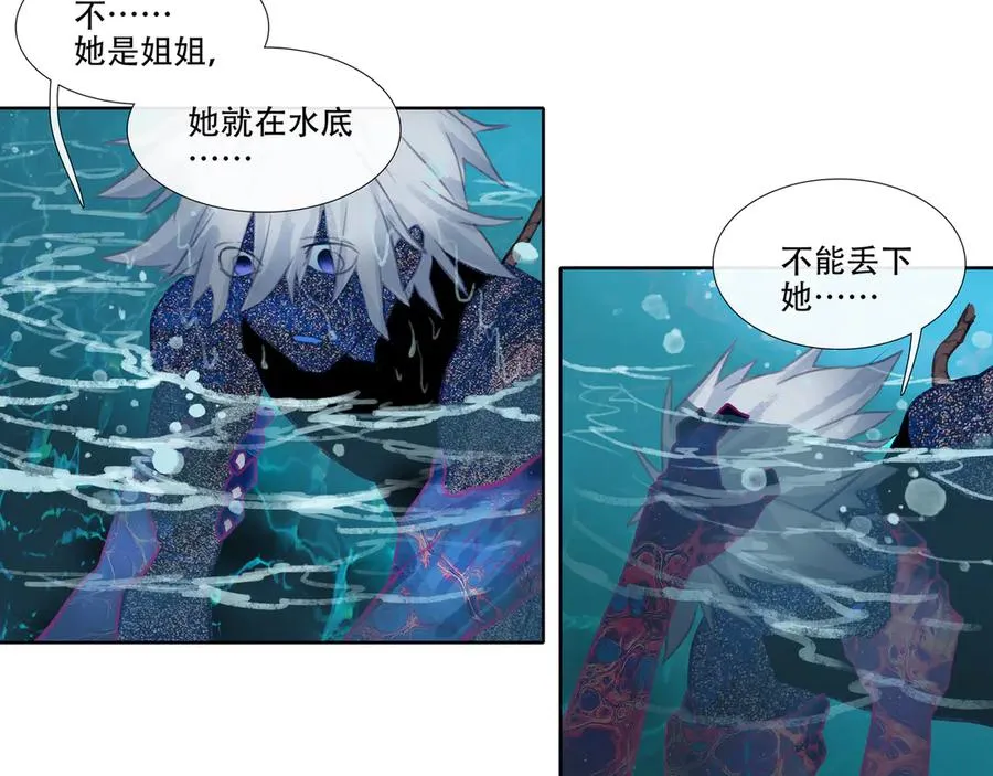 第二十回 拜日遗址(9) 第20页