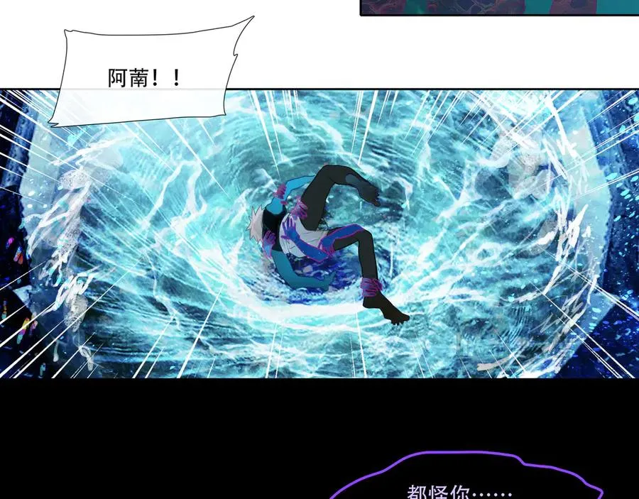 第二十回 拜日遗址(9) 第21页