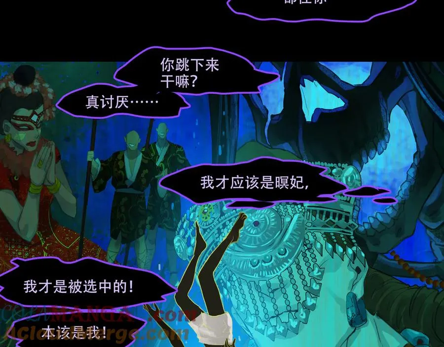 第二十回 拜日遗址(9) 第22页
