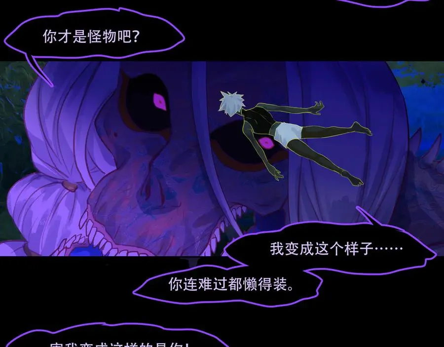 第二十回 拜日遗址(9) 第26页