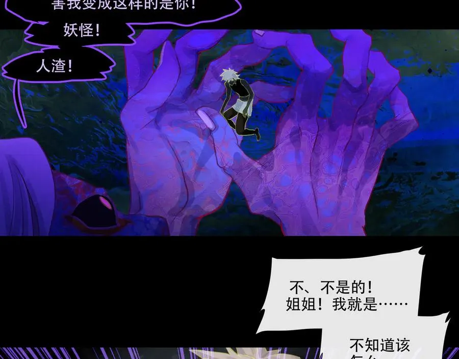 第二十回 拜日遗址(9) 第27页