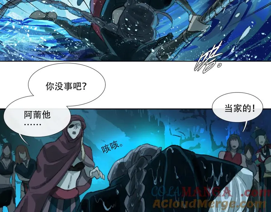 第二十回 拜日遗址(9) 第34页