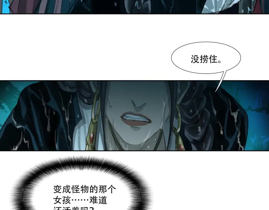 第二十回 拜日遗址(9) 第35页