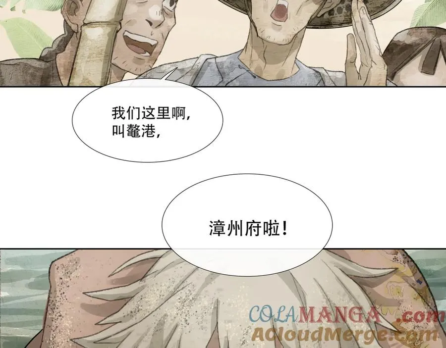 第二十回 拜日遗址(9) 第46页