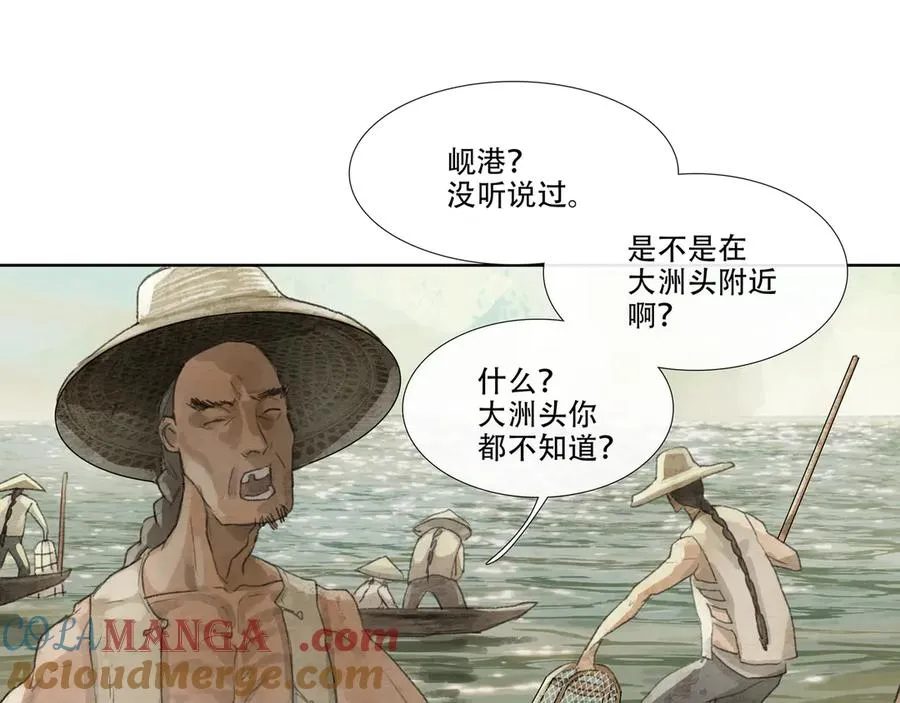 第二十回 拜日遗址(9) 第49页