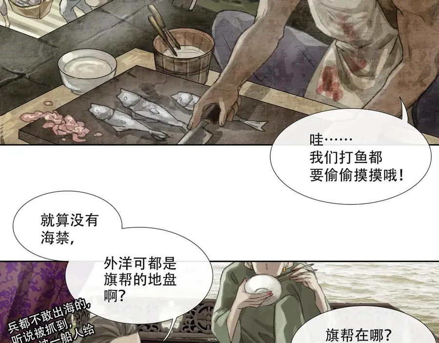第二十回 拜日遗址(9) 第51页