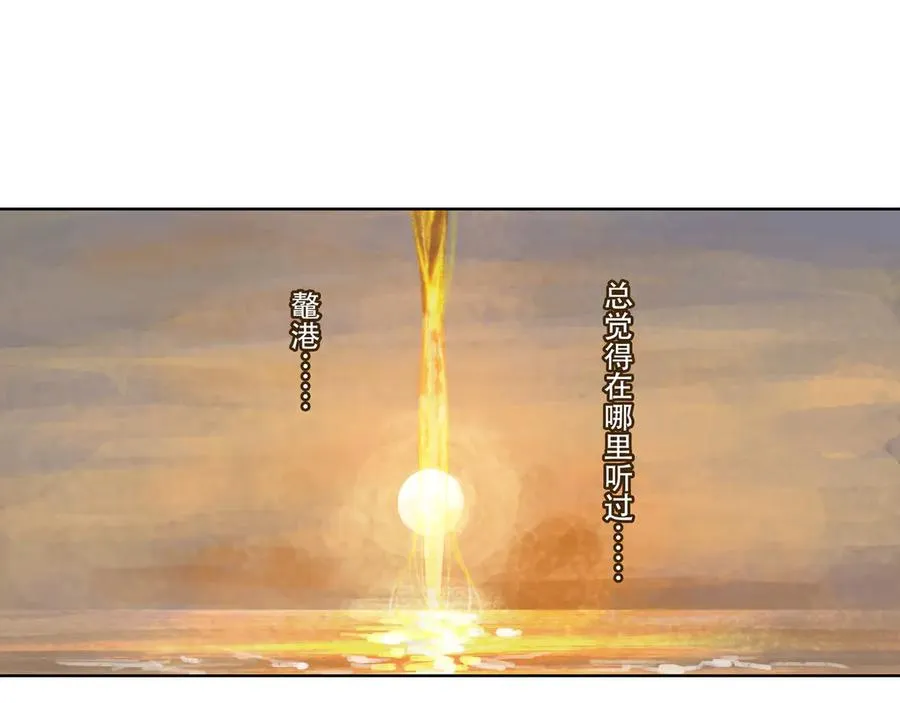 第二十回 拜日遗址(9) 第60页