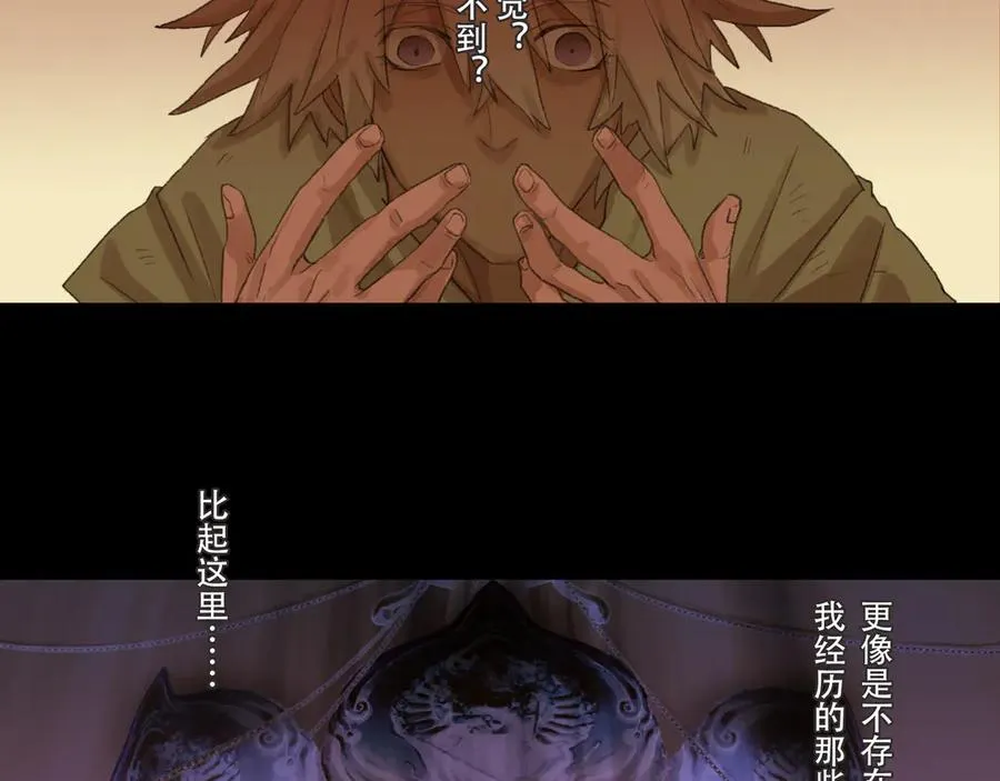 第二十回 拜日遗址(9) 第63页