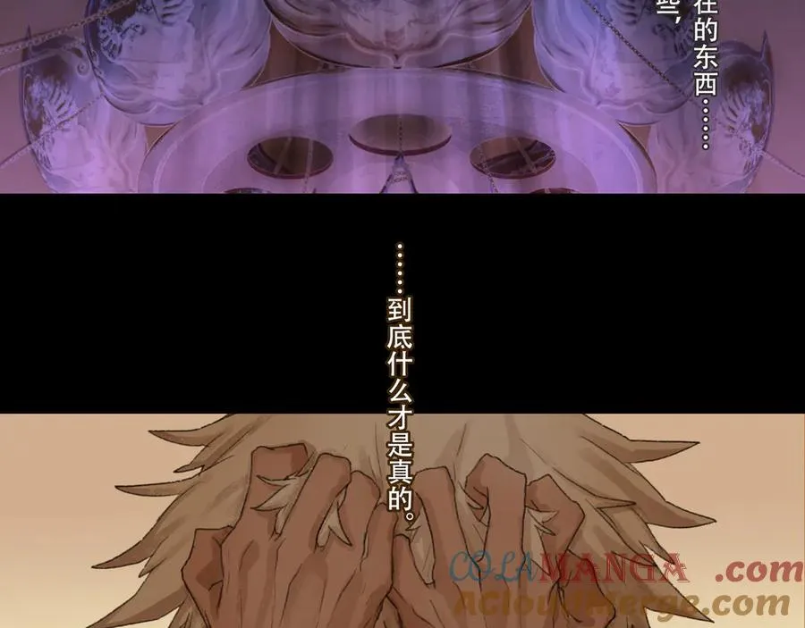 第二十回 拜日遗址(9) 第64页