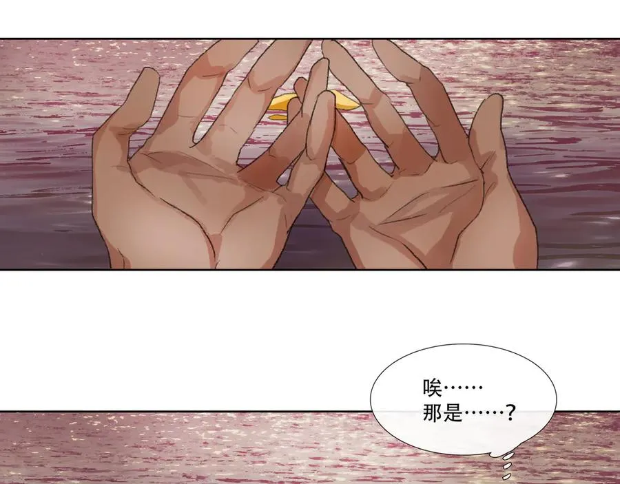 第二十回 拜日遗址(9) 第66页