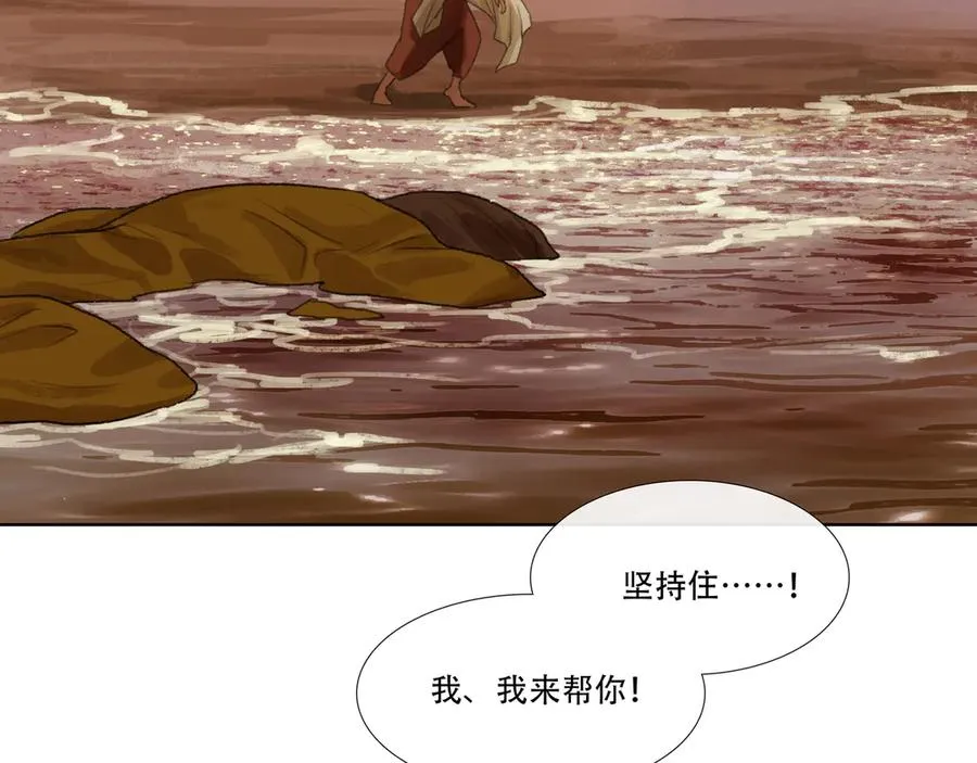 第二十回 拜日遗址(9) 第68页