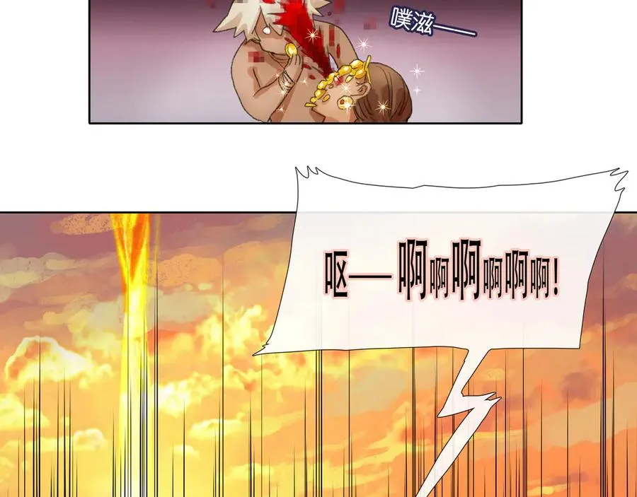 第二十回 拜日遗址(9) 第78页