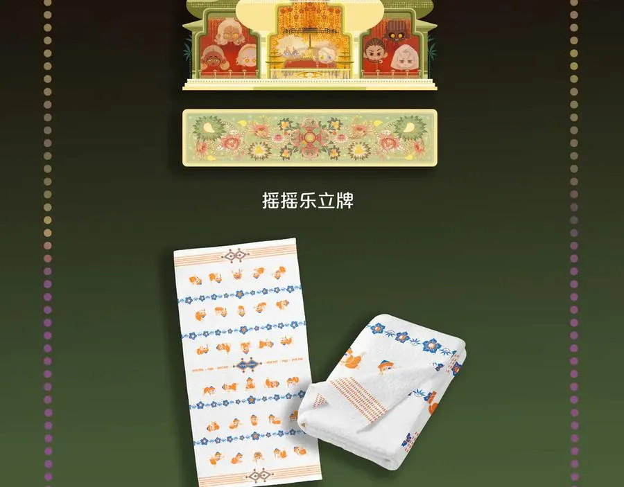 第二十回 拜日遗址(9) 第83页
