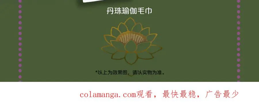 第二十回 拜日遗址(9) 第84页
