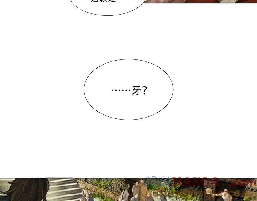 第二十一回 化缘者 第7页