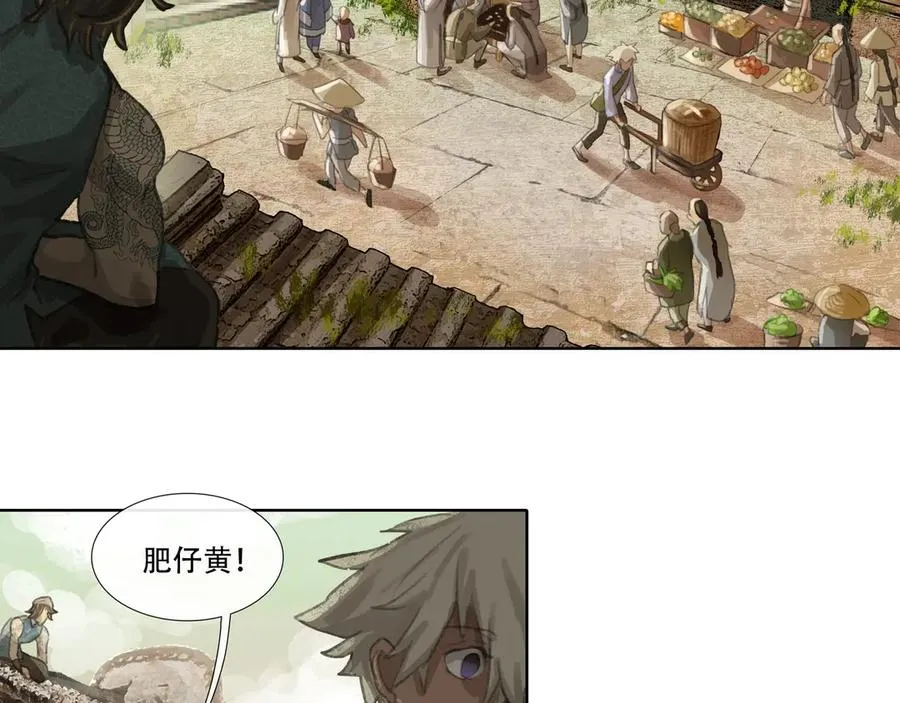 第二十一回 化缘者 第8页