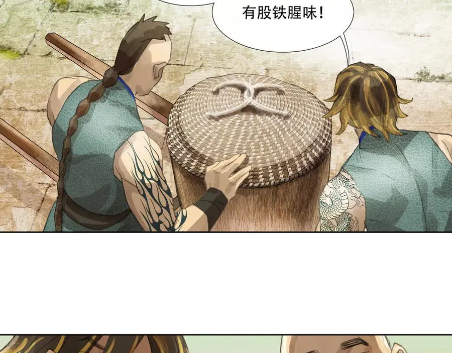 第二十一回 化缘者 第14页