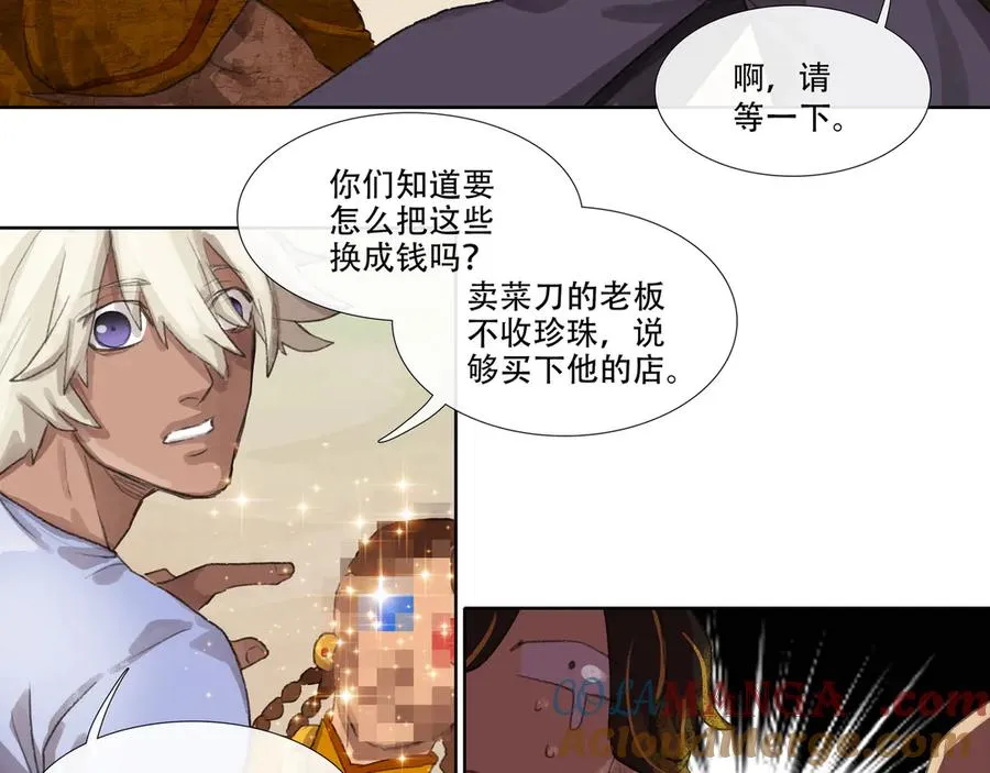 第二十一回 化缘者 第28页