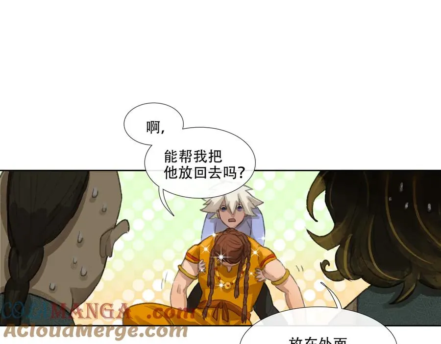 第二十一回 化缘者 第31页