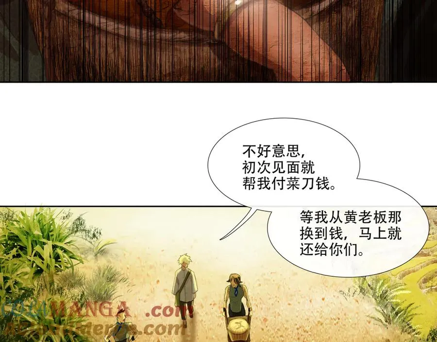 第二十一回 化缘者 第34页