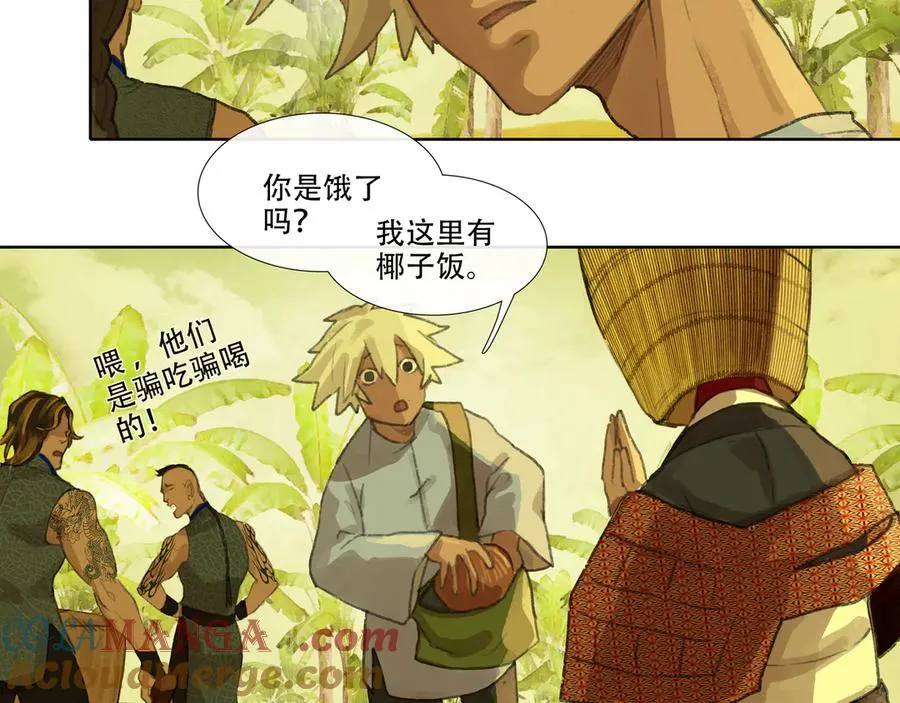 第二十一回 化缘者 第40页