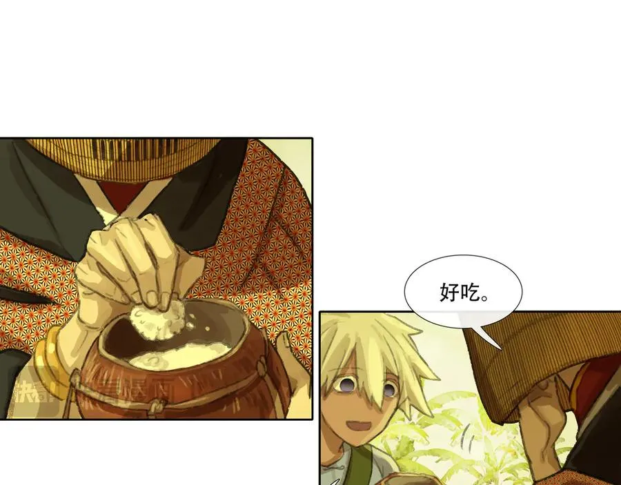 第二十一回 化缘者 第42页