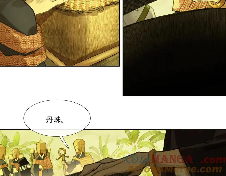第二十一回 化缘者 第46页