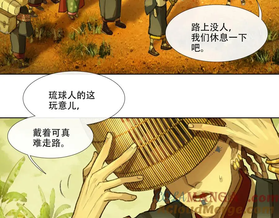 第二十一回 化缘者 第52页