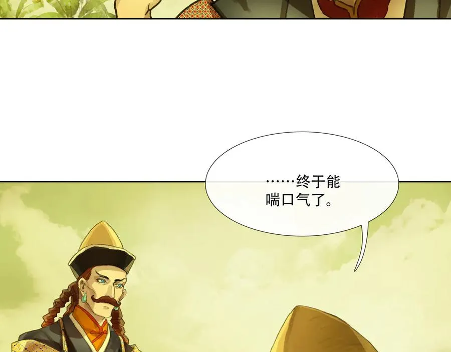 第二十一回 化缘者 第53页