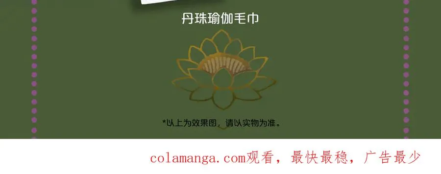 第二十一回 化缘者 第60页