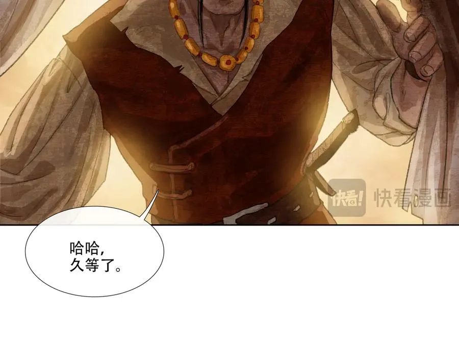 第二十二回 送瘟神(1) 第6页