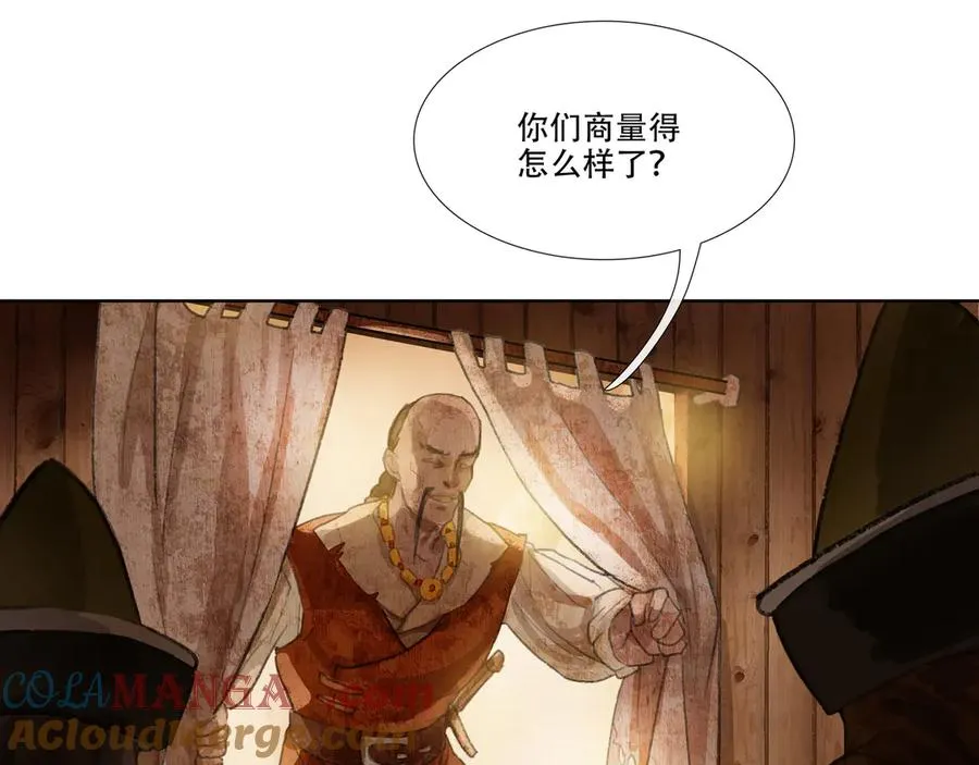 第二十二回 送瘟神(1) 第7页