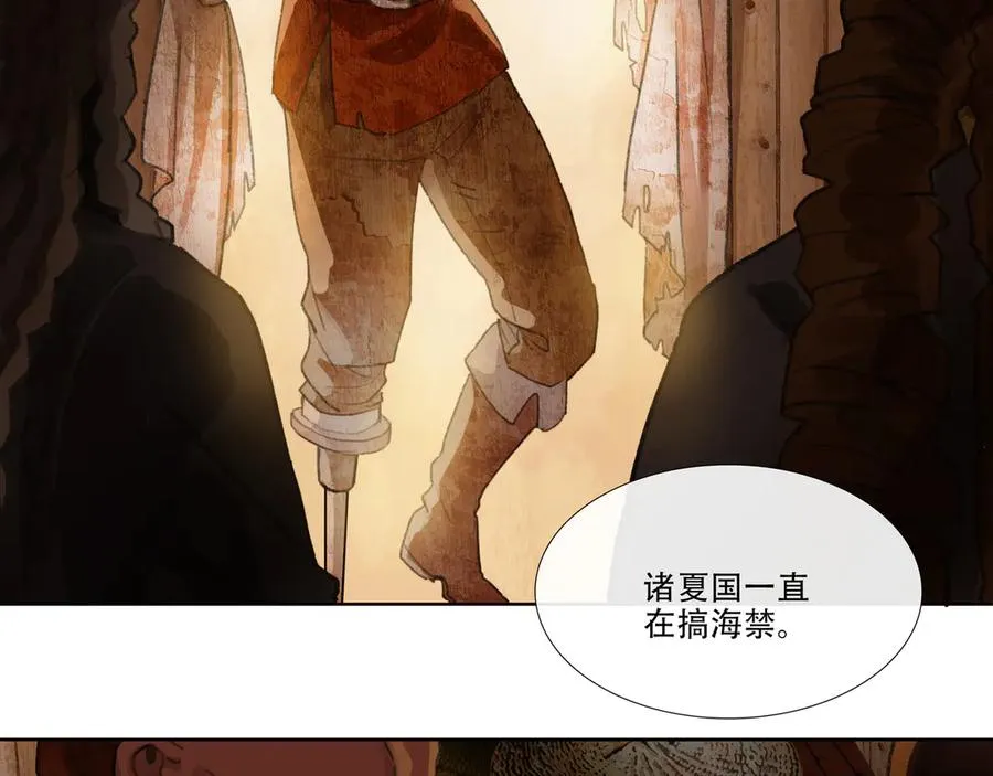 第二十二回 送瘟神(1) 第8页