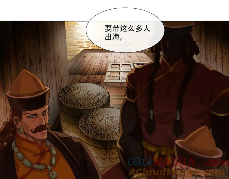 第二十二回 送瘟神(1) 第10页