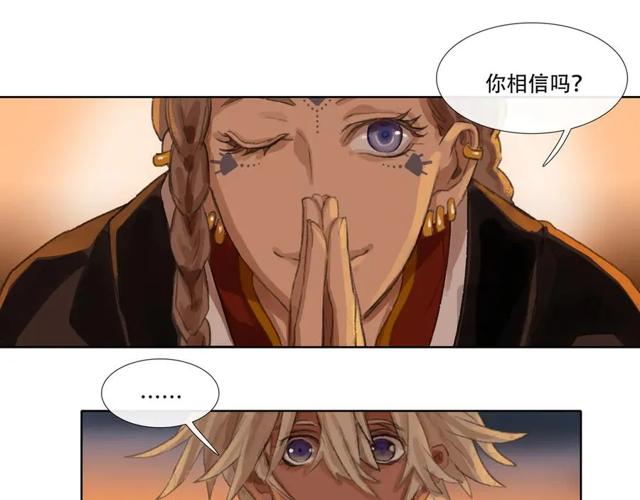 第二十二回 送瘟神(1) 第21页
