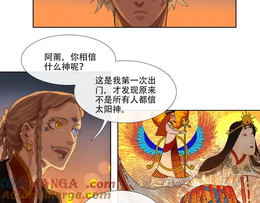 第二十二回 送瘟神(1) 第22页