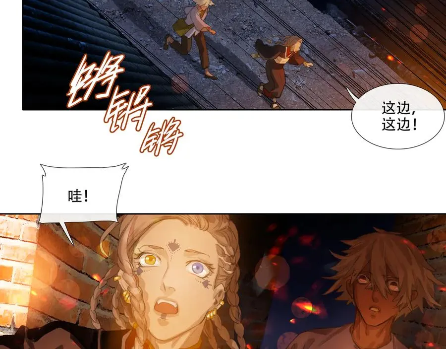 第二十二回 送瘟神(1) 第26页