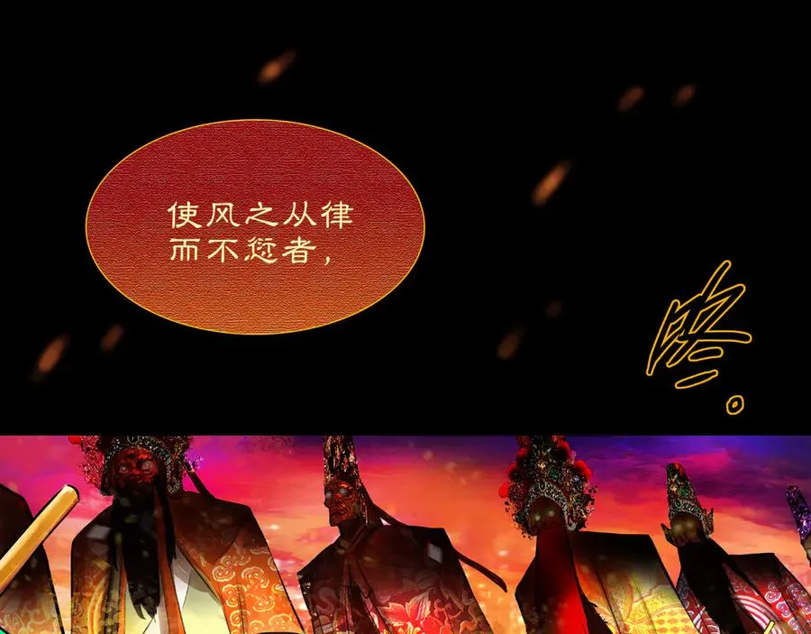 第二十二回 送瘟神(1) 第30页