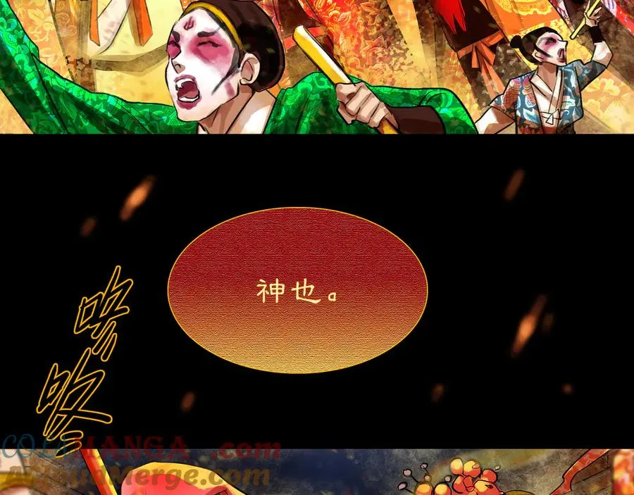第二十二回 送瘟神(1) 第31页
