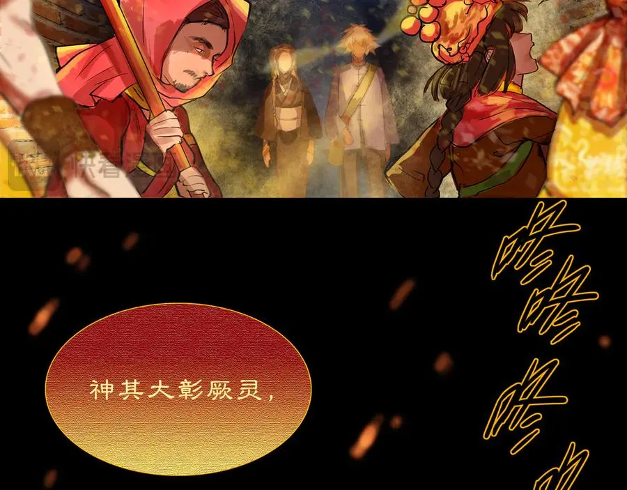 第二十二回 送瘟神(1) 第32页