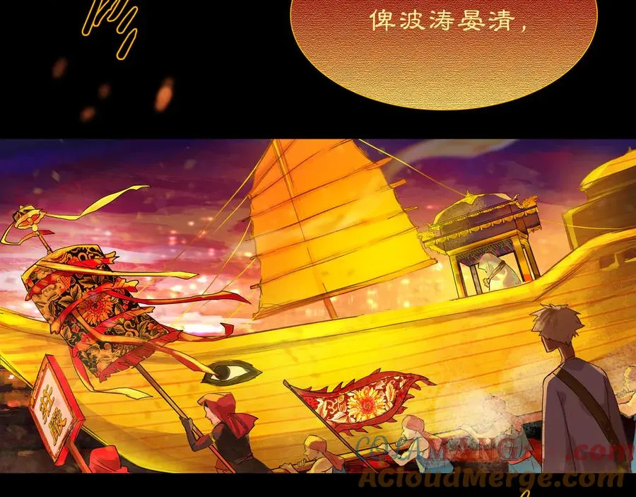 第二十二回 送瘟神(1) 第34页